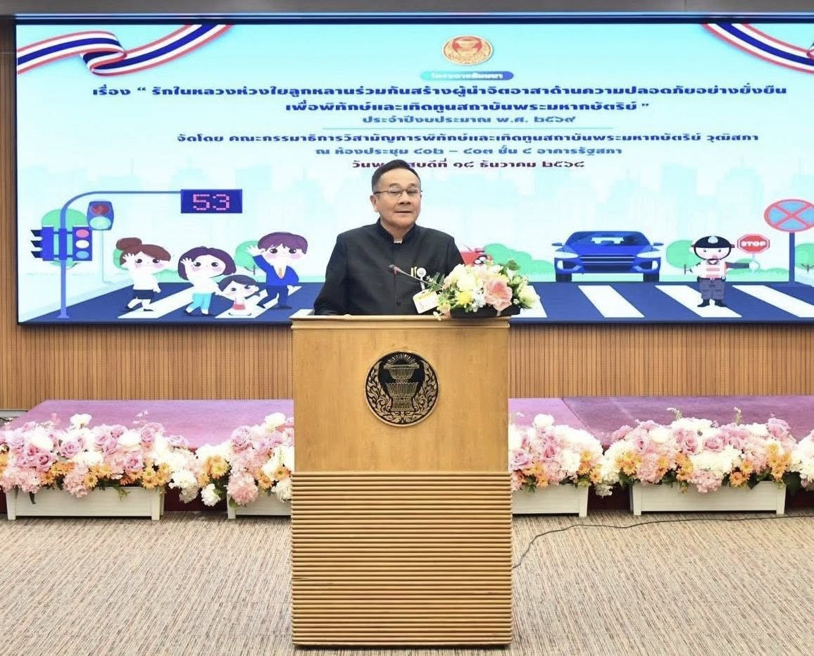 สัมมนา เรื่อง รักในหลวงห่วงใยลูกหลาน ร่วมกันสร้างผู้นำจิตอาสา ฯ