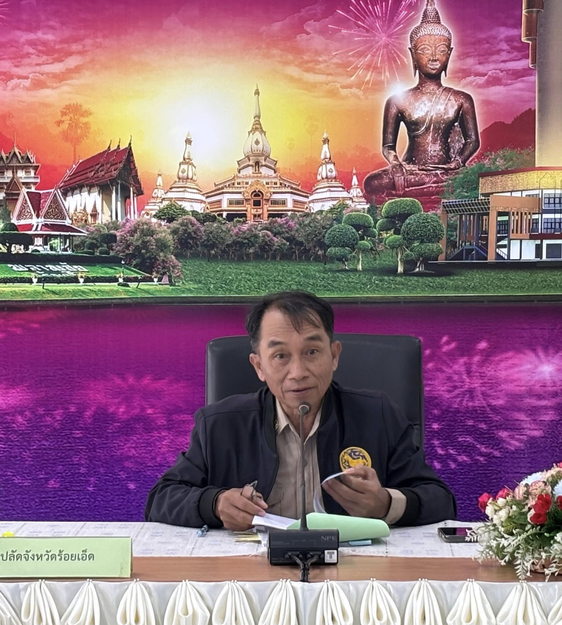 ปลัดจังหวัดร้อยเอ็ด เป็นประธานการประชุมคณะกรรมการกำหนดความเหมาะสมของการใช้ที่ดินฯ
