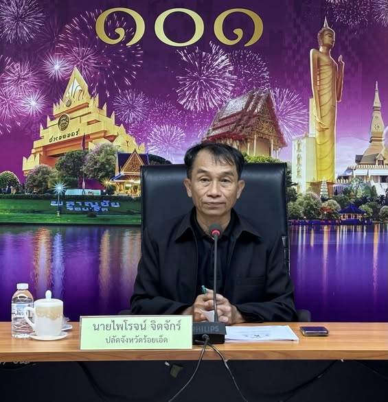 ประชุมคณะทำงานเฝ้าระวังปัญหายาเสพติดระดับพื้นที่จังหวัดร้อยเอ็ด (โต๊ะข่าว)