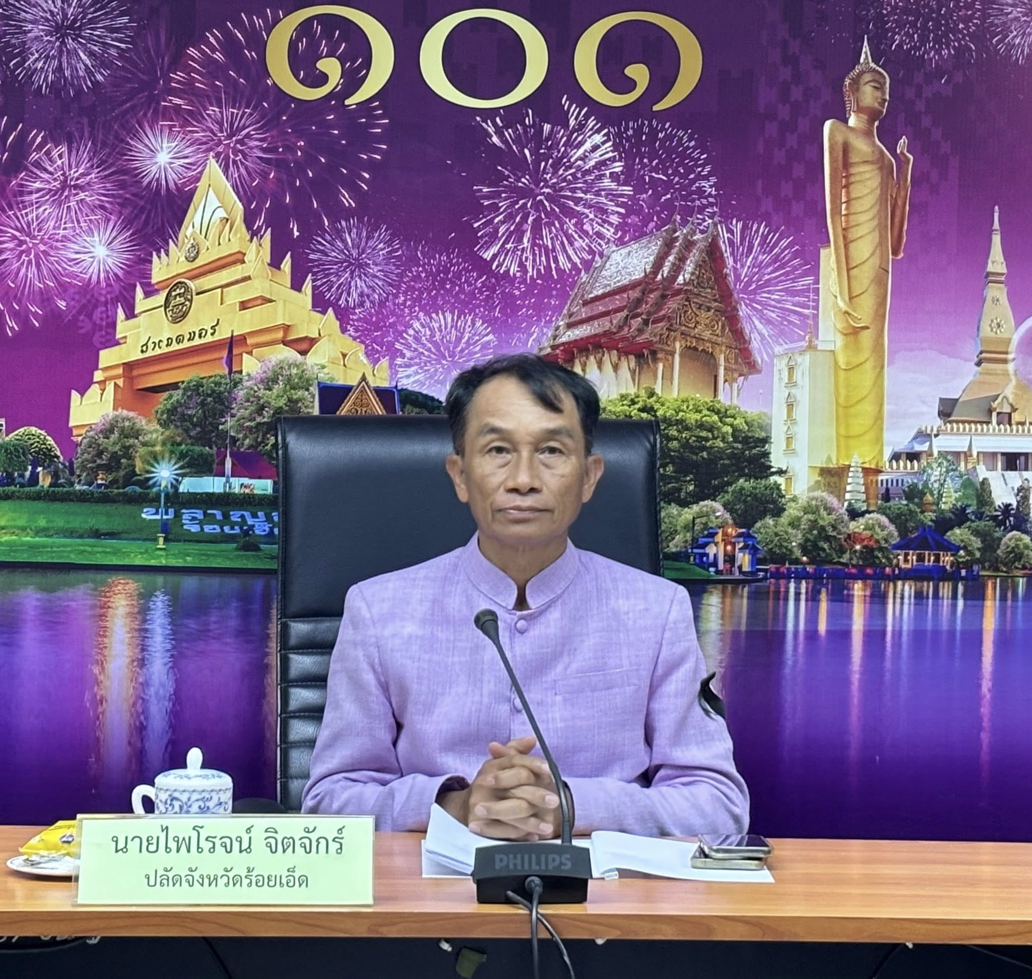 การประชุมคณะทำงานเฝ้าระวังปัญหายาเสพติดระดับพื้นที่จังหวัดร้อยเอ็ด (โต๊ะข่าว) ครั้งที่ 8 ประจำปีงบประมาณ พ.ศ. 2569