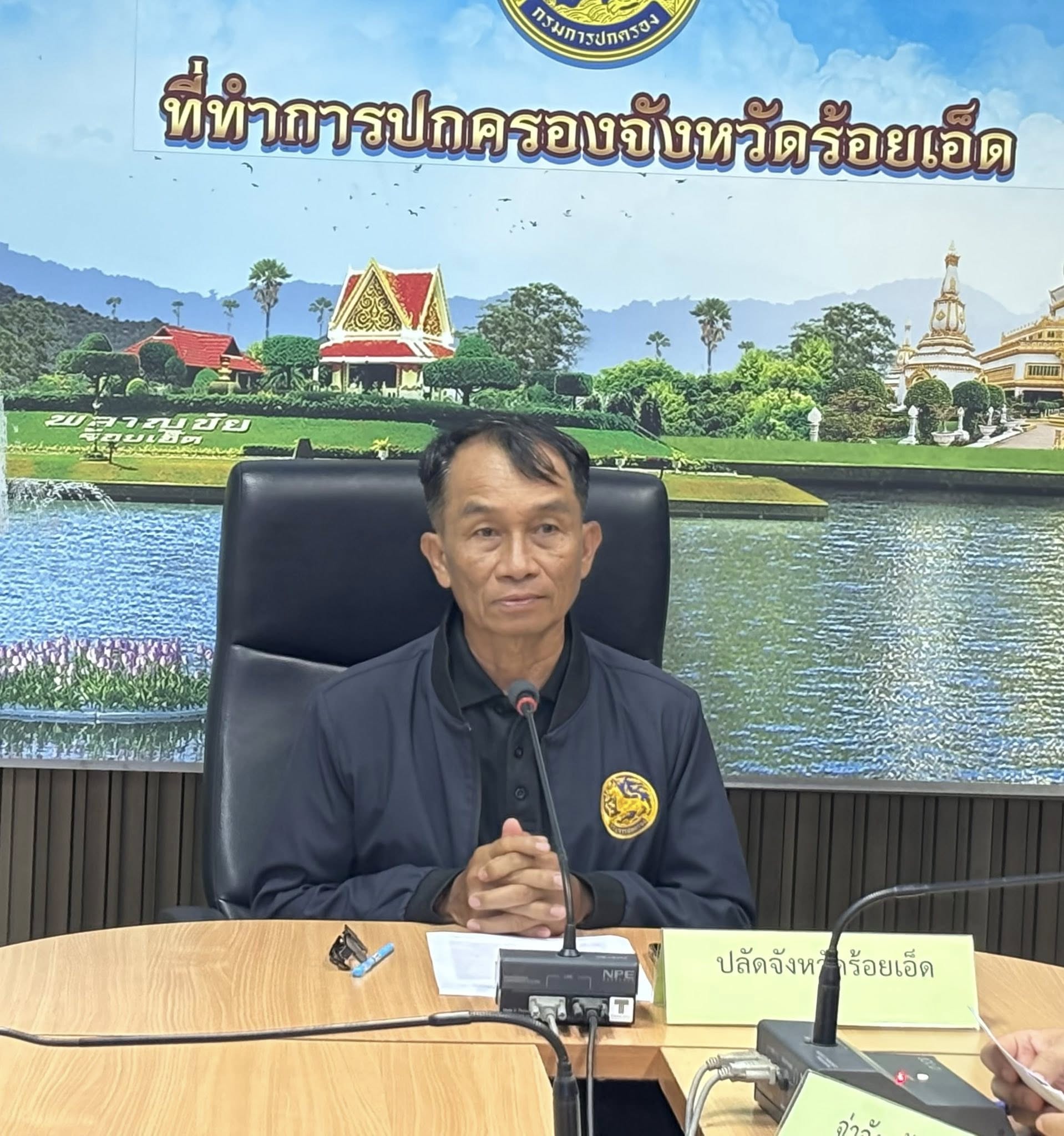 การประชุมชี้แจงแนวทางปฏิบัติการเชื่อมโยงและบูรณาการแผนพัฒนาระดับพื้นที่ ตามระเบียบกระทรวงมหาดไทย ว่าด้วยการจัดทำแผน และประสานแผนพัฒนาพื้นที่ในระดับอำเภอและตำบล พ.ศ. 2562 (ฉบับปรับปรุงประจำปีงบประมาณ พ.ศ. 2569)