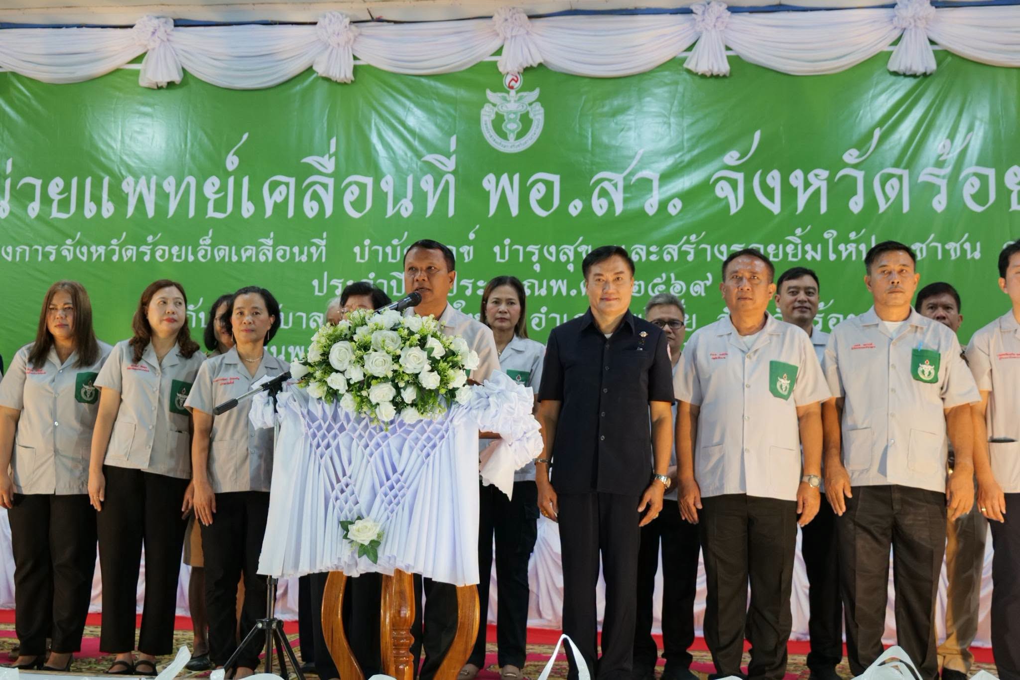 ที่ทำการปกครองจังหวัดร้อยเอ็ด ออกหน่วยบริการจังหวัดร้อยเอ็ดเคลื่อนที่ บำบัดทุกข์ บำรุงสุข และสร้างรอยยิ้มให้ประชาชน ครั้งที่ 10 ประจำปีงบประมาณ พ.ศ. 2569